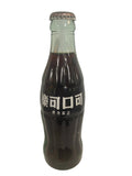 1990 CHINA MANDARIN 100TH ANNIVERSARY COCA-COLA BOTTLE COKE