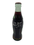 1990 KOREA 100TH ANNIVERSARY COCA-COLA BOTTLE