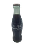 1990 CHINA 100TH ANNIVERSARY COCA-COLA BOTTLE COKE